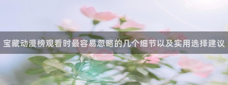 动漫年度推荐