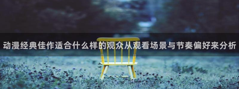 冒险动漫