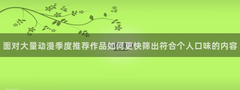 动漫热门话题