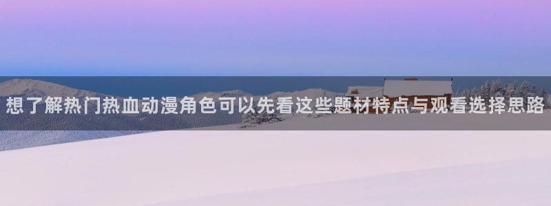 动漫排行