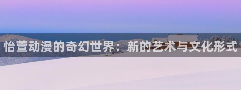 国产动漫