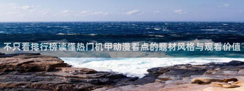 奇幻动漫