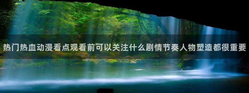 玄幻动漫