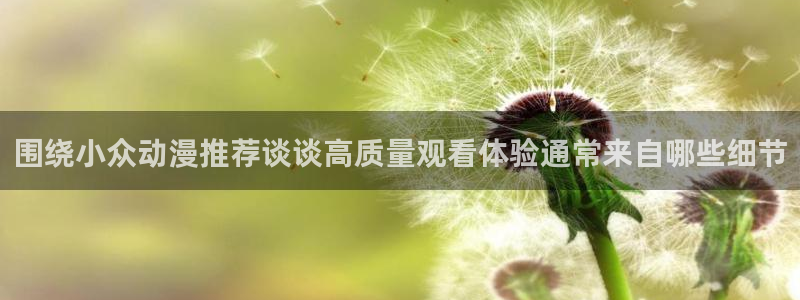 动漫更新资讯