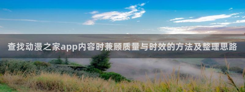 本季动漫