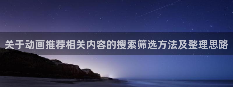 动漫新闻