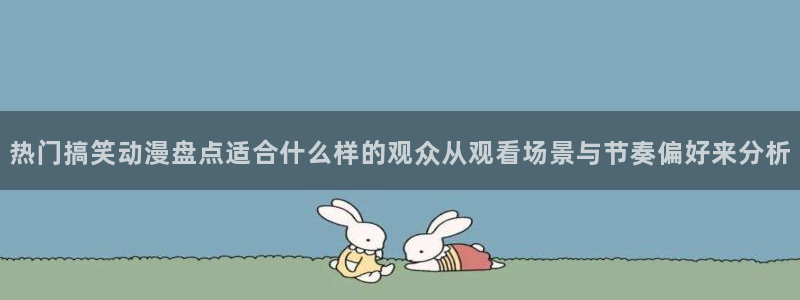 动漫资讯网