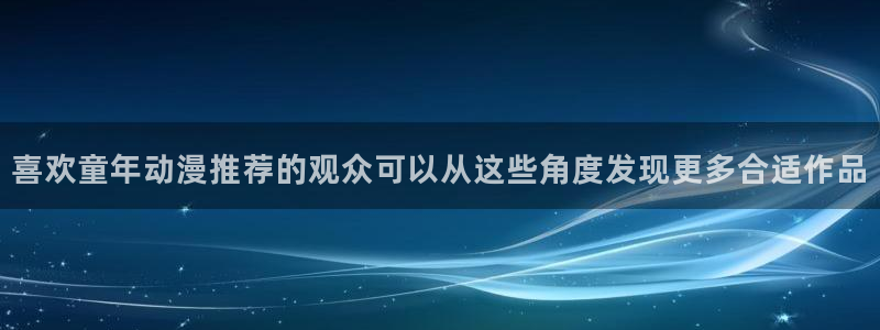 竞技动漫