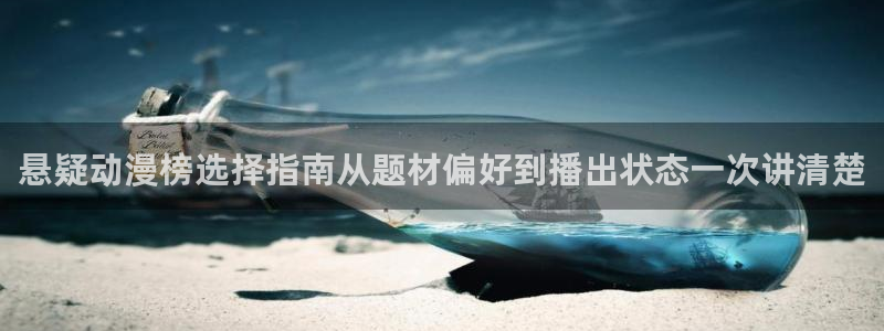 动漫查找