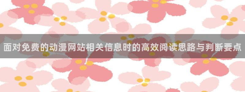 值得追的动漫