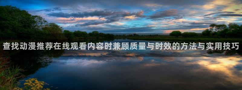动漫番剧排行