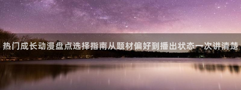 动漫新闻