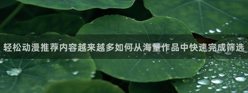 热门动漫资讯