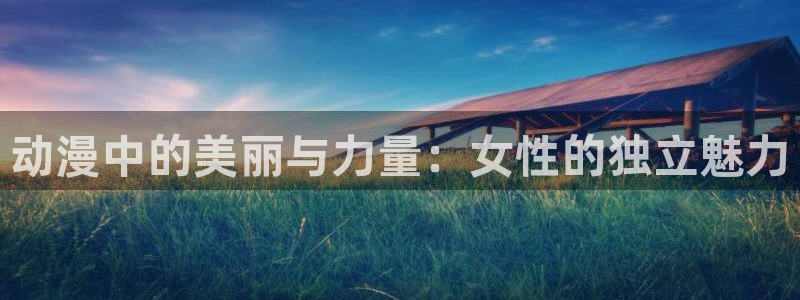搞笑动漫推荐