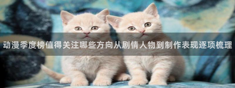 欧美动漫