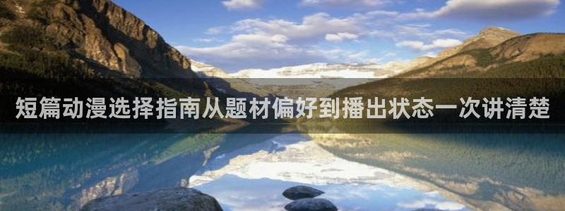 动漫内容导航