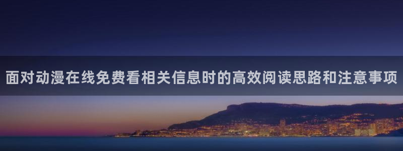 动漫简介