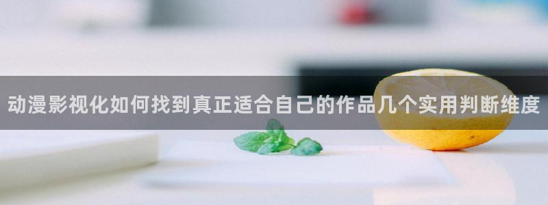 动漫资源导航